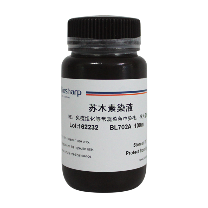苏木素染液 biosharp实验室专用 100ml